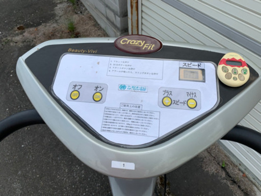 ブルブルマシン　中古