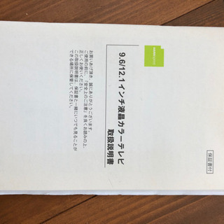 ハンスプリー　カエル型テレビの画像