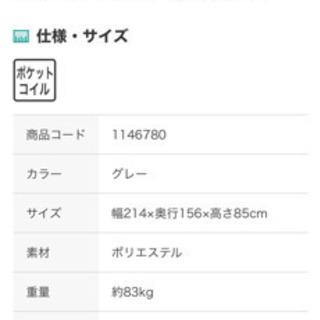 ニトリ Nポケット A1N  使用年数1.5年　の画像