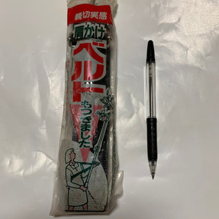 肩かけベルト