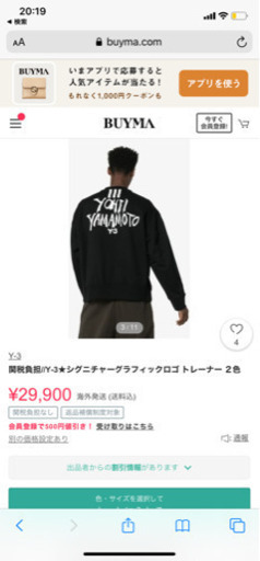 Y-3人気トレーナー