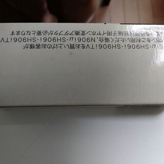 docomoシリーズ純正イヤホン（新品未開封）✨説明書ありの画像