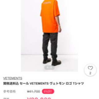 VETEMENTSの画像