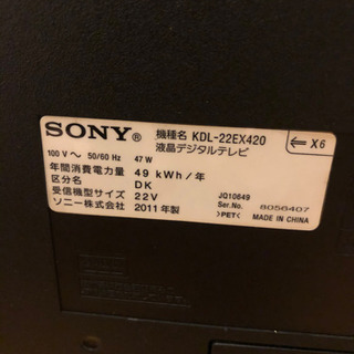 SONY BRAVIA  2011年製の画像