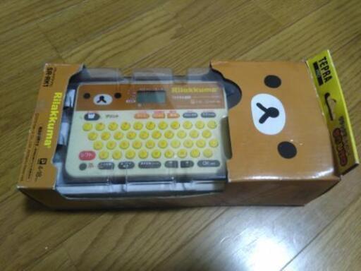 お値下げしました！リラックマテプラ