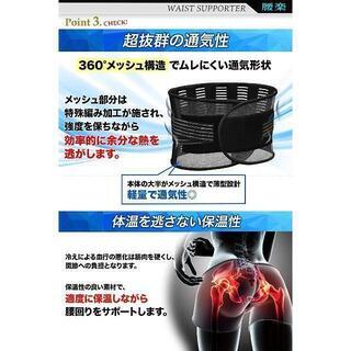 【新品】【選べる5サイズ】腰痛 コルセット 薄型 通気性抜群 姿勢矯正 シェイプアップの画像