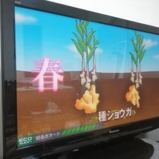 取引成立　美品　Panasonic　46型プラズマテレビ