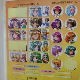 ときめきメモリアル2パーフェクトガイドの画像