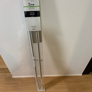 カーテンレール　ニトリ　120cm〜210cm
