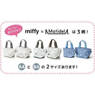 【新品】【選べる3種類】Matidel マチデル・トートバッグ　...