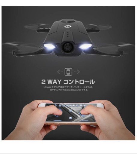 Holy Stoneドローン HDカメラ付き コンパクト＆ドローン
