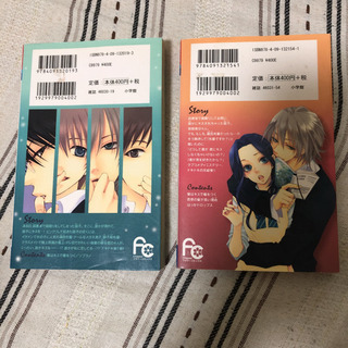 僕はキスで嘘をつく   1、2