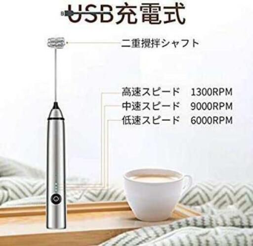 新品未開封ミルクフォーマー ミルク泡立て器