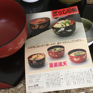 椀新品未使用  桂由美