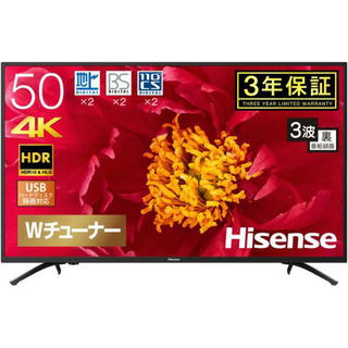 50型　液晶テレビ　新品未開封　EURO2020の画像