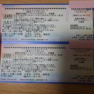 東京ジョイポリス　2枚　9/22まで！！
