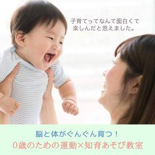 【3回コース／単発OK】赤ちゃんの成長がもっと楽しみになる！0歳...