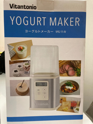 お値下げしました！ヨーグルトメーカー　ビタントニオ　【箱、取説、備品すべて揃ってます】