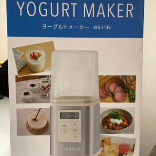 お値下げしました！ヨーグルトメーカー　ビタントニオ　【箱、取説、...