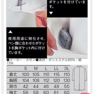 KAZEN 男性　長袖　①の画像