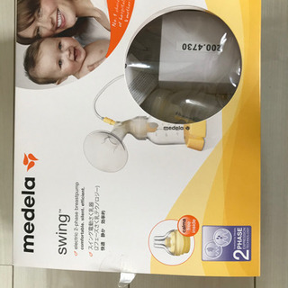 Medela 搾乳機