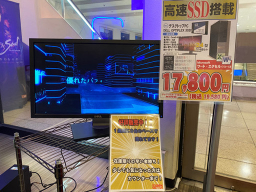 《高速PC一式》(SSD内蔵&ワード・エクセル搭載)