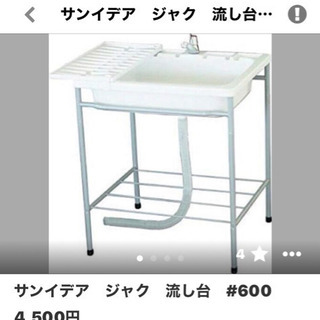 サンイデア ジャグ流し台 #600