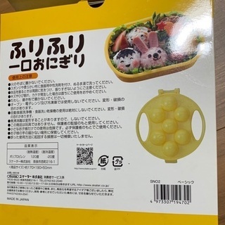 ふりふり一口おにぎりの画像