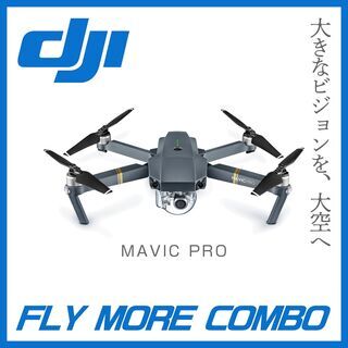  【高画質ドローン】Mavic Pro Fly More コンボ...