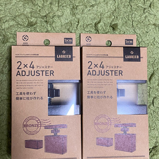 LABRICO 2×4 アジャスター