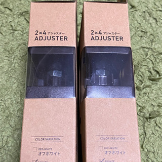 LABRICO 2×4 アジャスターの画像