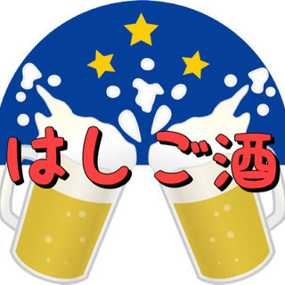 1/3(日)はしご酒＠野毛🍺🍷🍶
