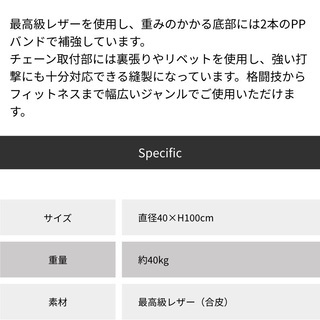格闘家でも思いっきり打ち込めるレベルの上質品です。 《新品》【高級本格サンドバッグ・中身入り】の画像