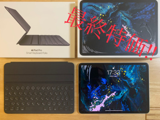 【最終値下げ！】 iPad pro 2018 11 インチ キーボードセット