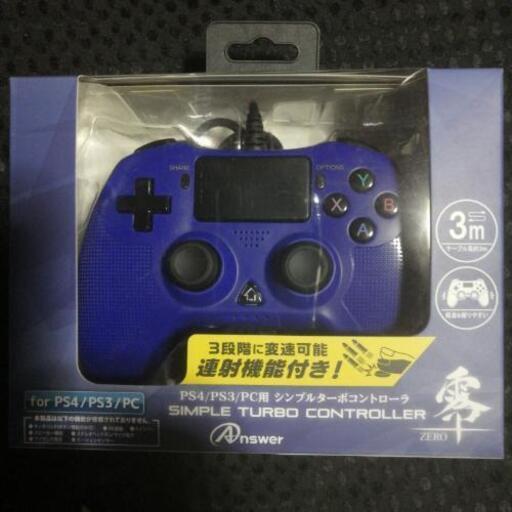 PS4　コントローラ