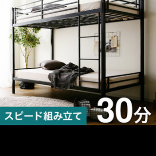 二段パイプベッド