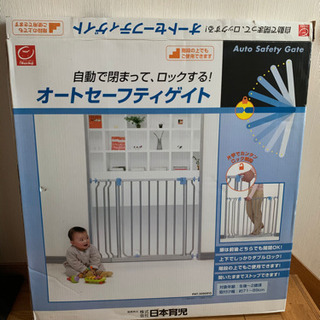 ベビーゲート　自動ロック式