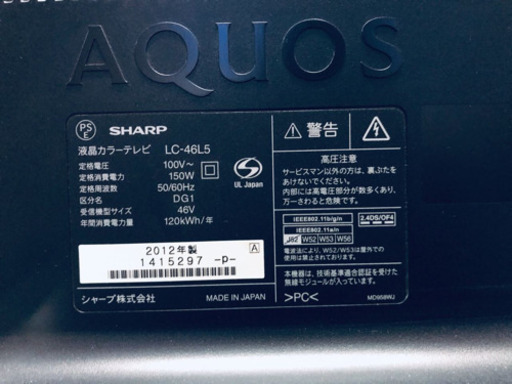 870番 SHARP✨液晶カラーテレビ✨LC-46L5‼️