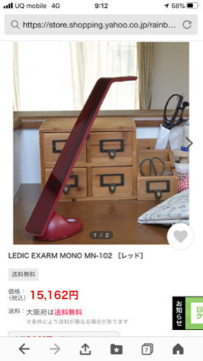 スタンドライト　LED