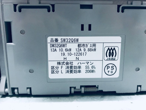 ✨高年式✨874番 ハーマン✨ビルトインコンロ都市ガス用✨SW32Q6W‼️