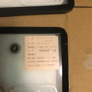 旭化成　字光式　ベース