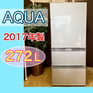 🌈点検清掃済み❣️🌈程度良好❣️【アクア】冷凍冷蔵庫　272L🚚無料配送🚚