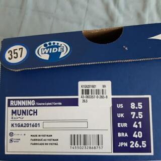 通学靴   26.5センチ  WIDEの画像