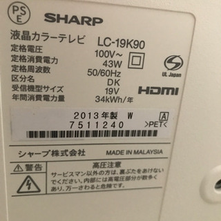 一人暮らし用！コンパクトテレビの画像