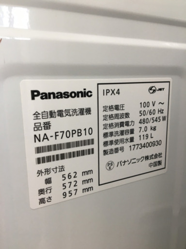 【トレファク摂津店】Panasonic(パナソニック)の7.0kg全自動洗濯機が入荷しました！