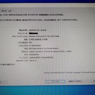 i7パソコン一式中古