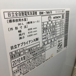 トレファク摂津店】HITACHI (日立)の7.0kg全自動洗濯機が入荷しました！