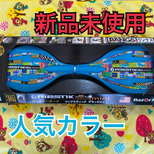 リップスティックジャパン　キャスターボード　新品未使用