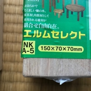 テーブルの脚☆3台分セット☆D IY用の画像