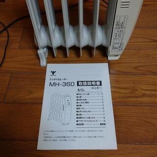 山善・ミニオイルヒーター・MH-360の画像